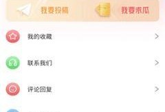 吃瓜网91爆料 今日吃瓜是哪个app,今日热门吃瓜话题，揭秘各大APP背后的秘密