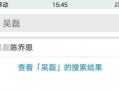 热点黑料,真相与谣言的交织
